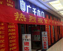廣千木門（張掖店）