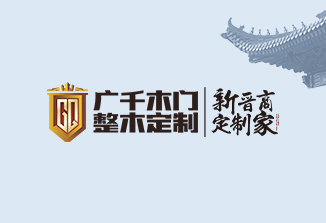 廣千木業(yè)·祝福篇