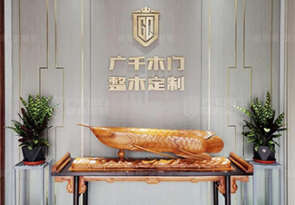 廣千木門（包頭店）