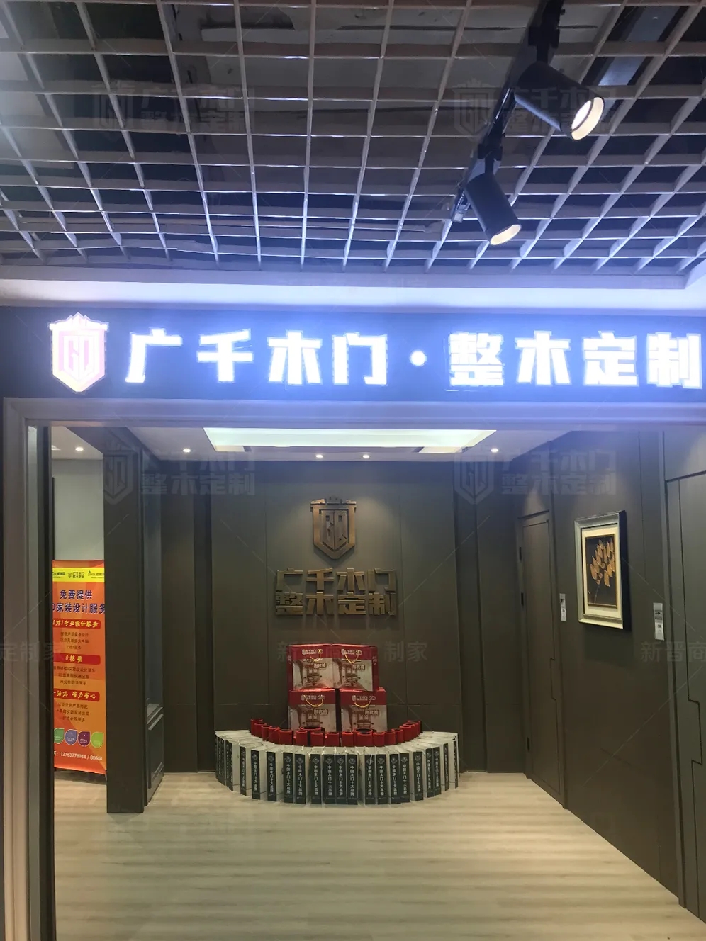 廣千木門（翼城店）