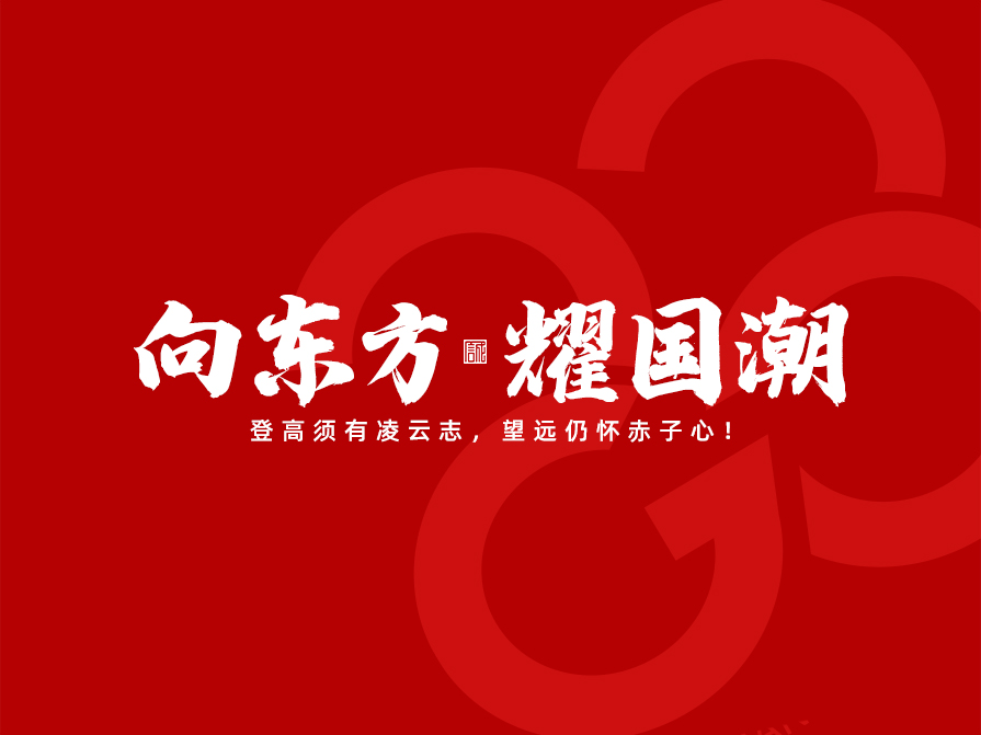 云丘山之旅 | 登高須有凌云志，望遠(yuǎn)仍懷赤子心