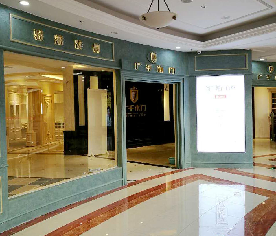 廣千木門——烏海店