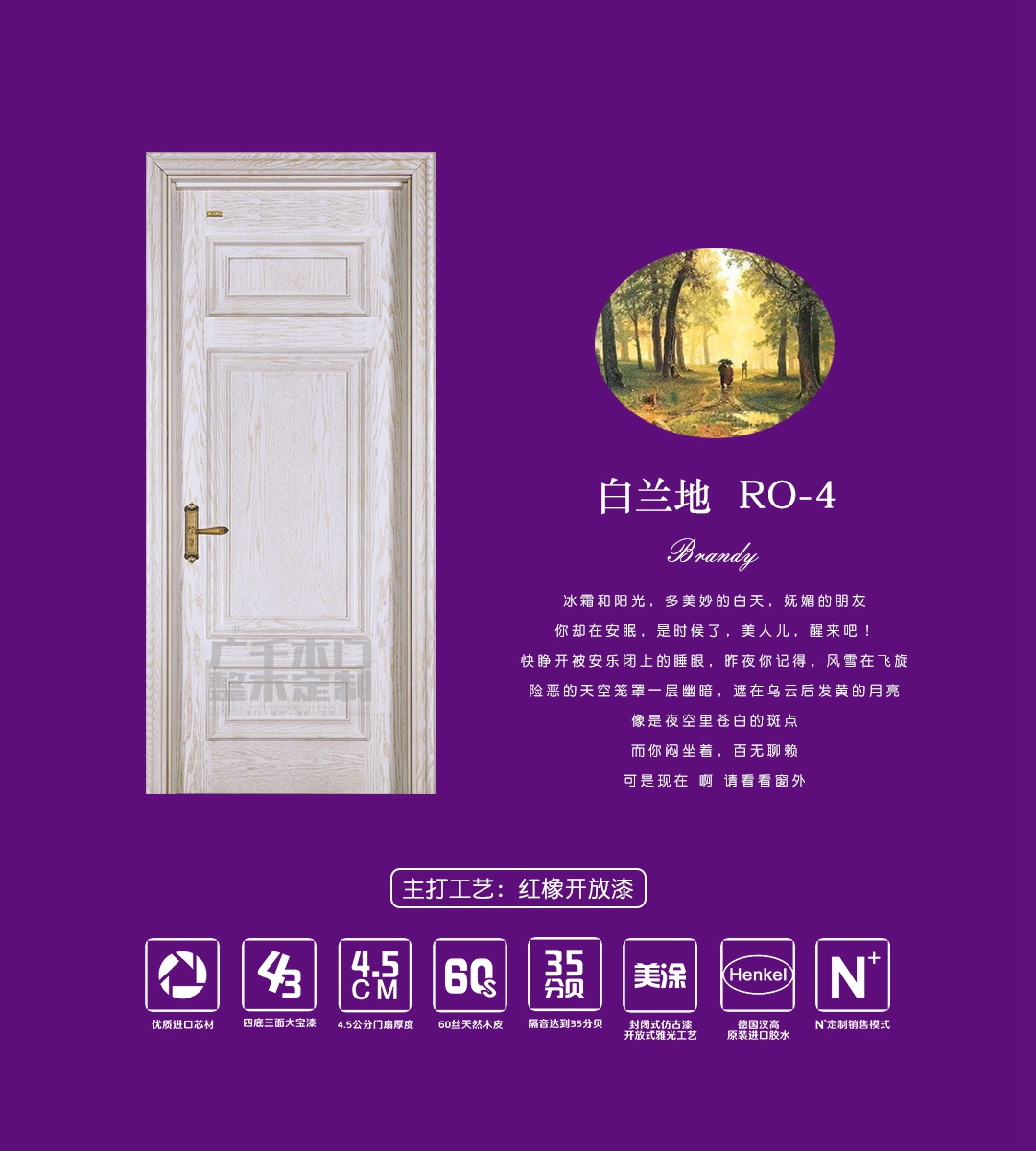 實(shí)木復(fù)合門