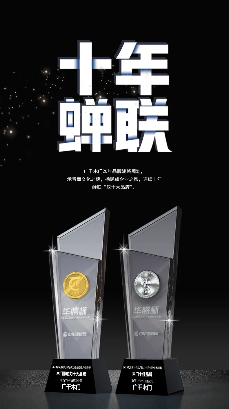 整木定制十大品牌