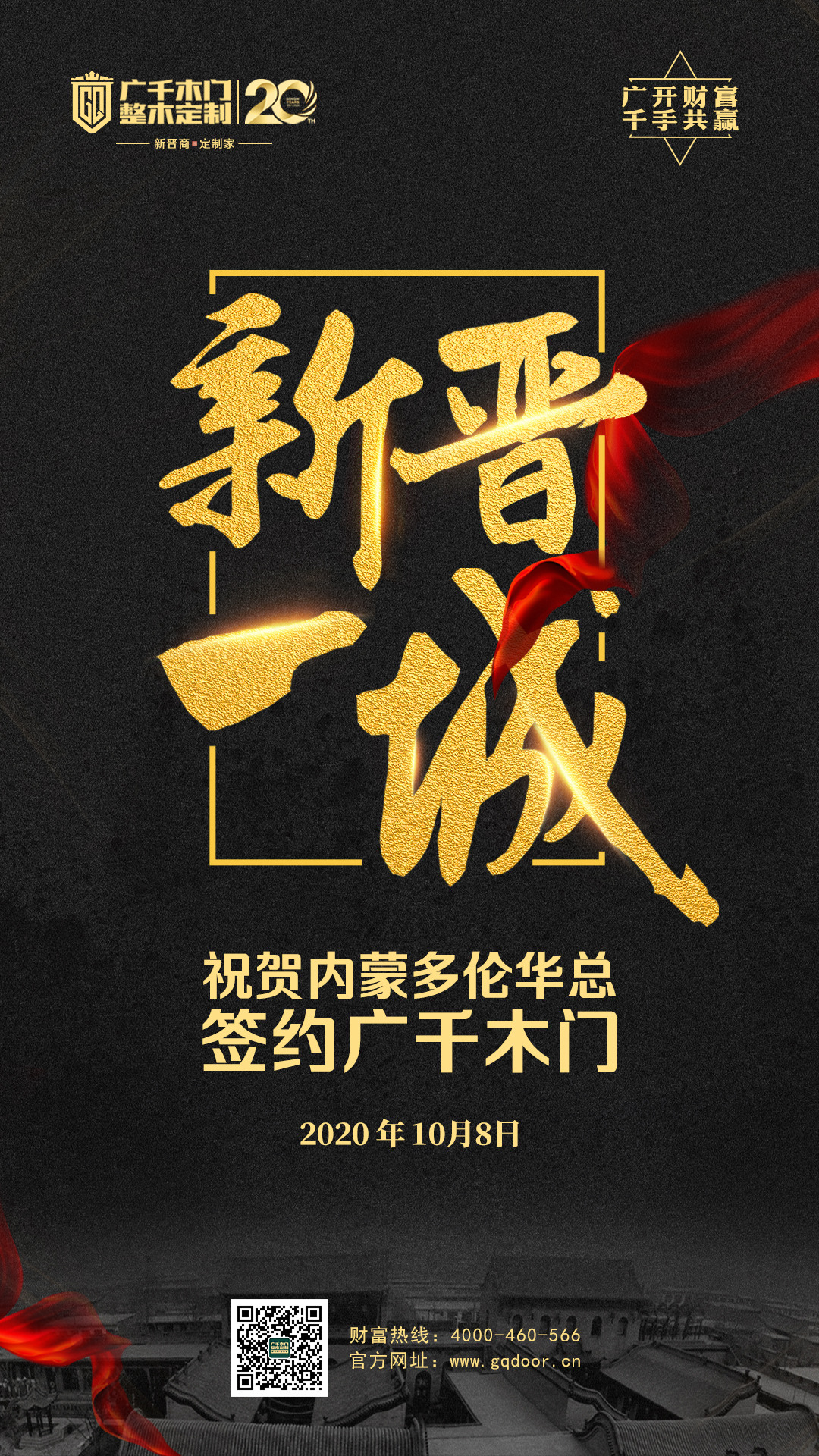 廣千木門整木定制