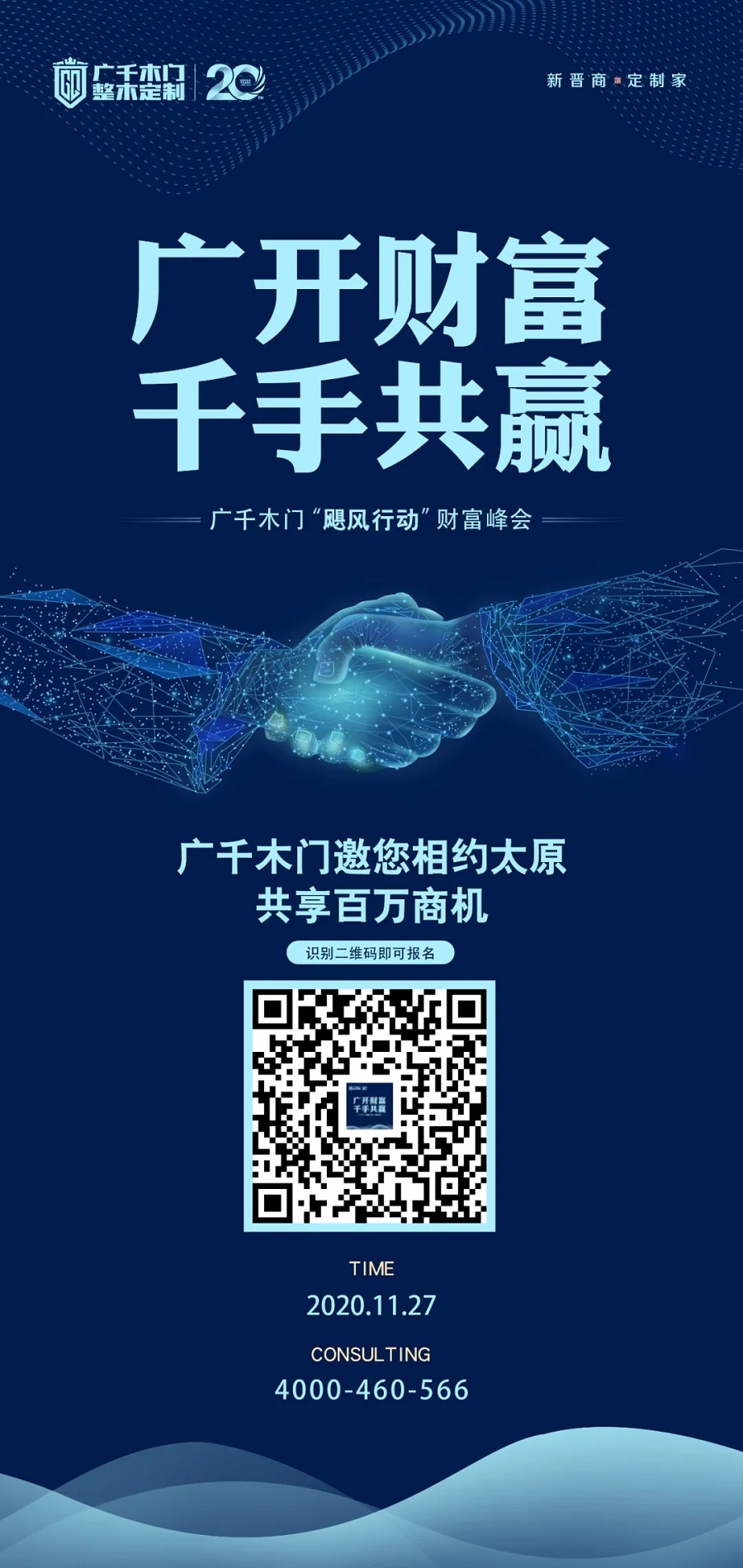 中國木門十大品牌