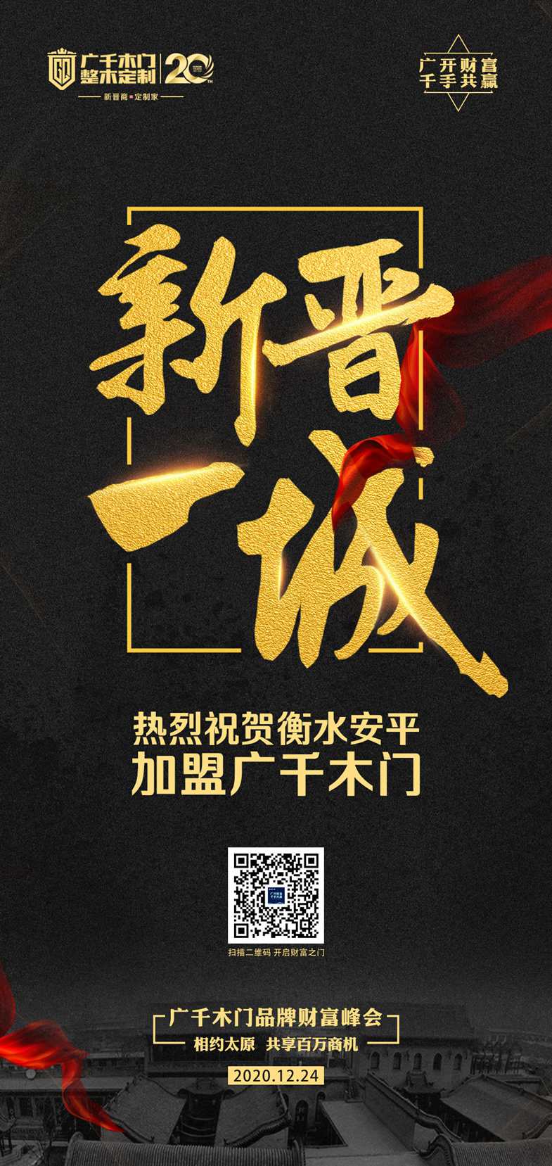 中國木門十大品牌廣千木門