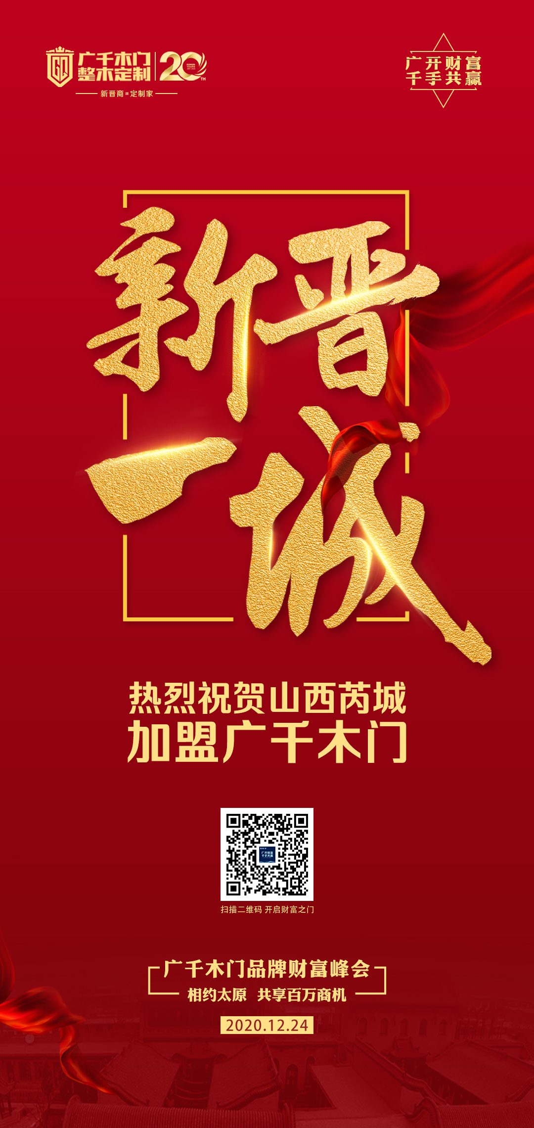 中國(guó)木門(mén)十大品牌