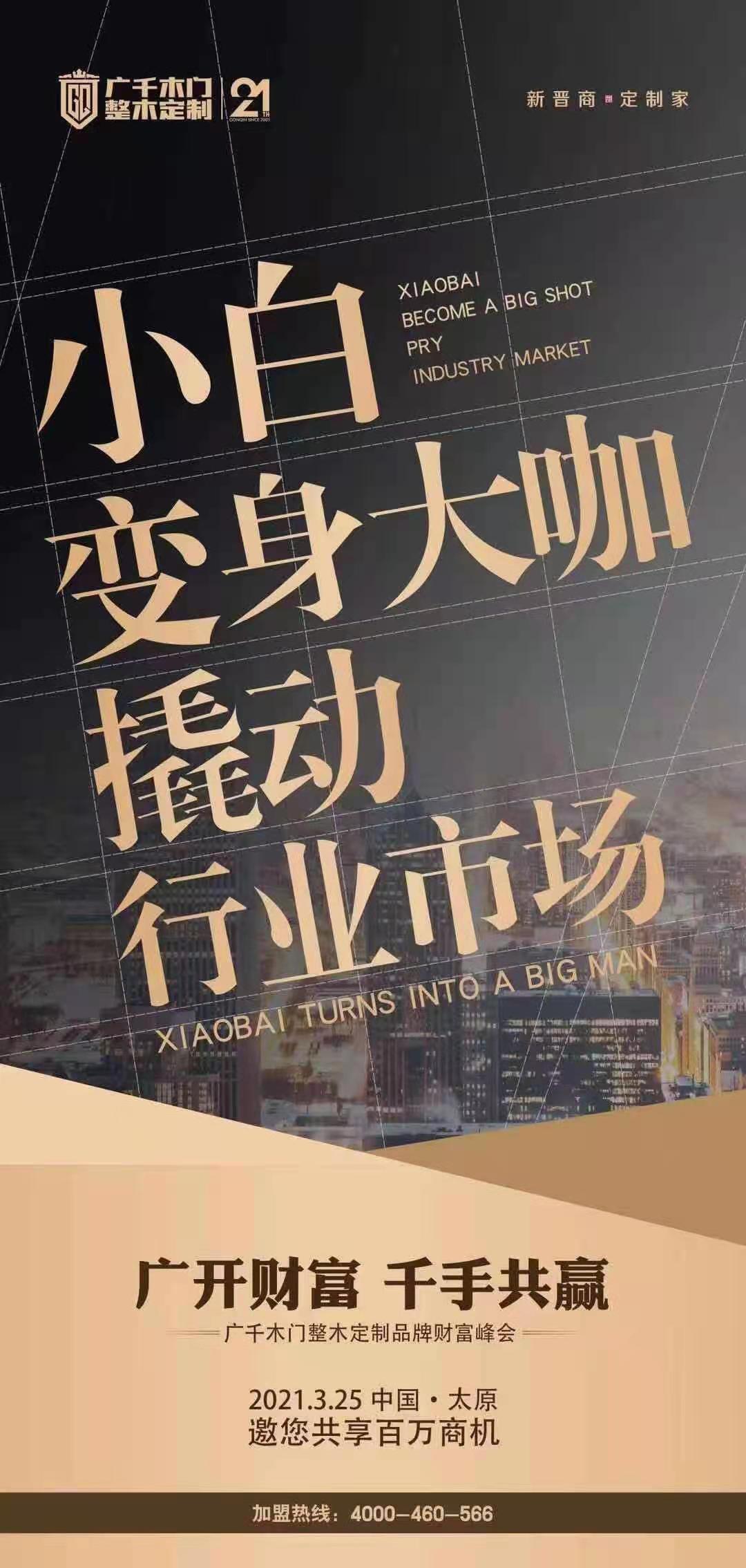 中國木門十大品牌