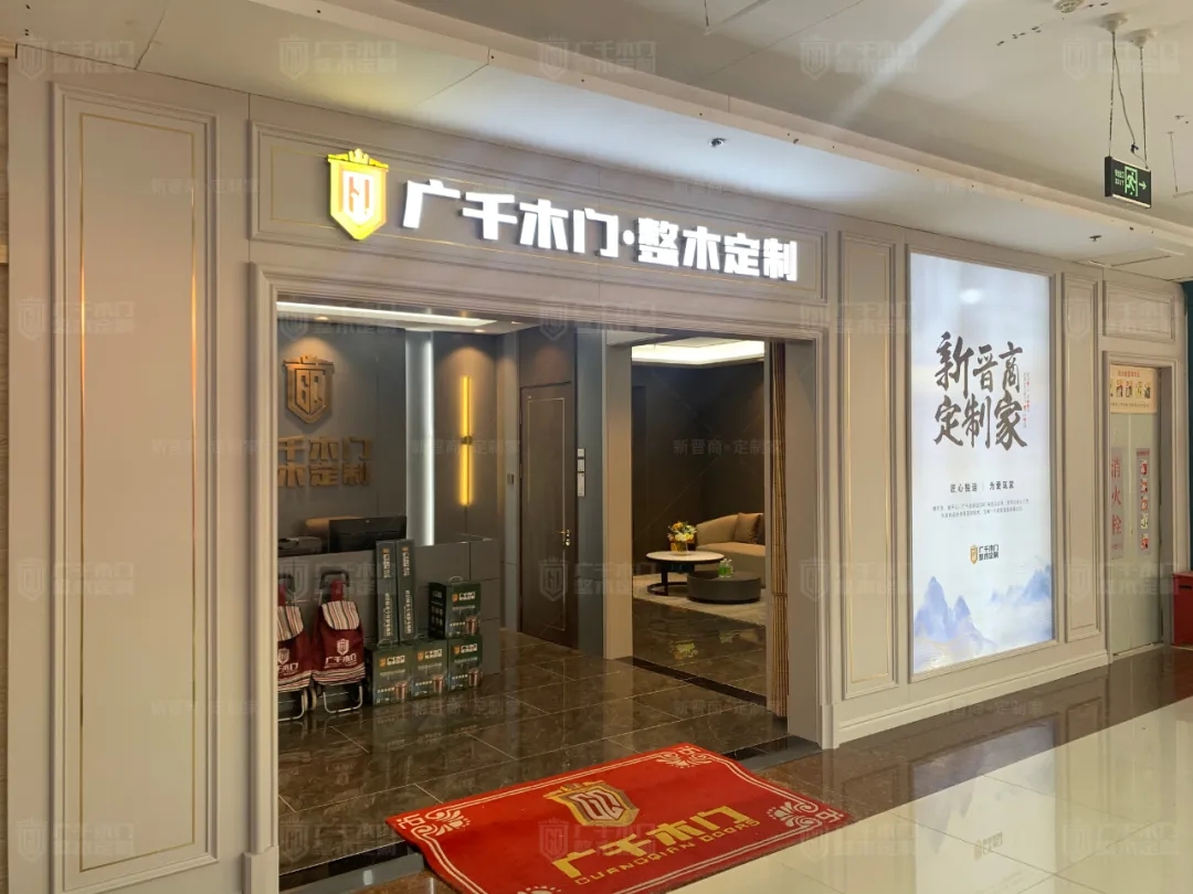 整木定制十大品牌