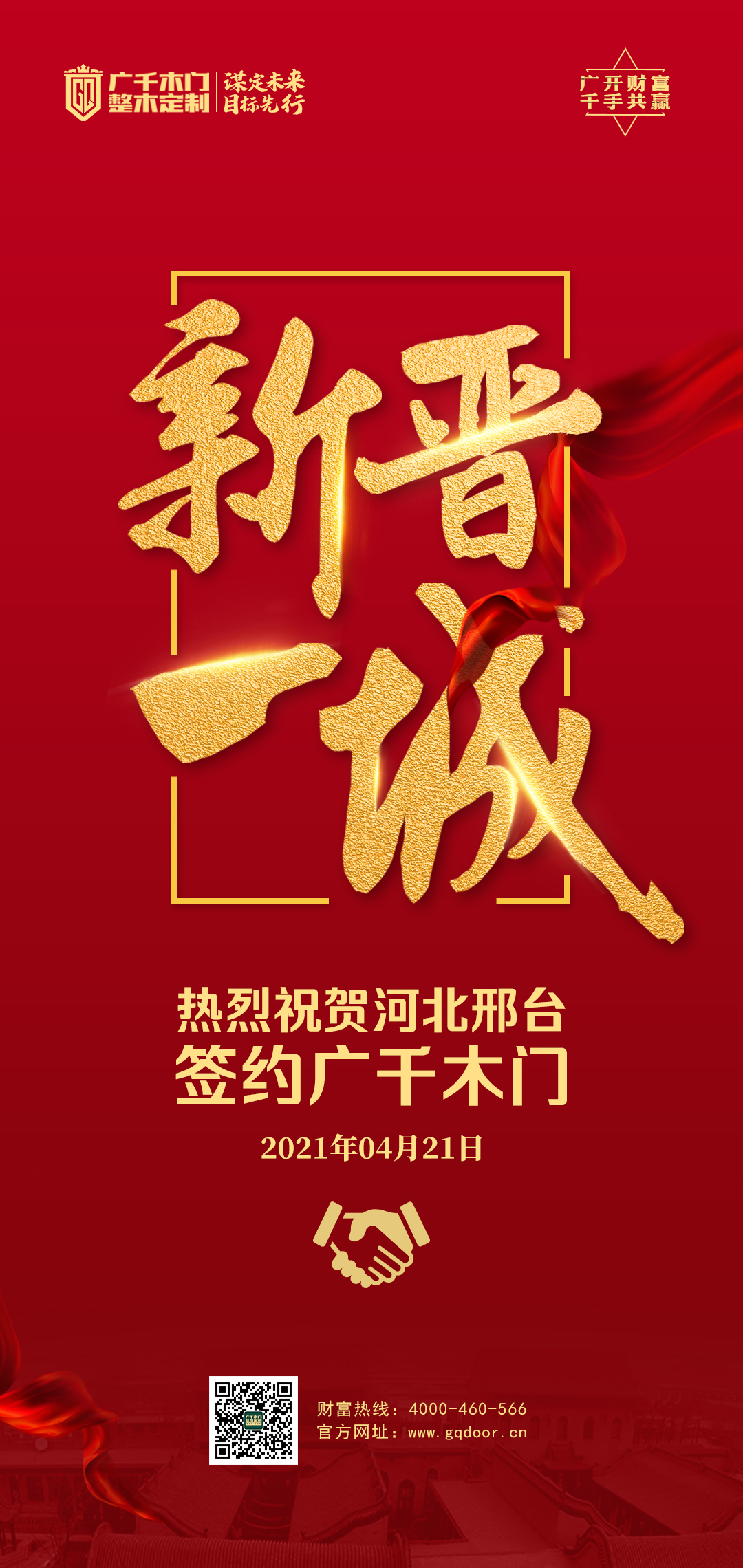 中國木門十大品牌