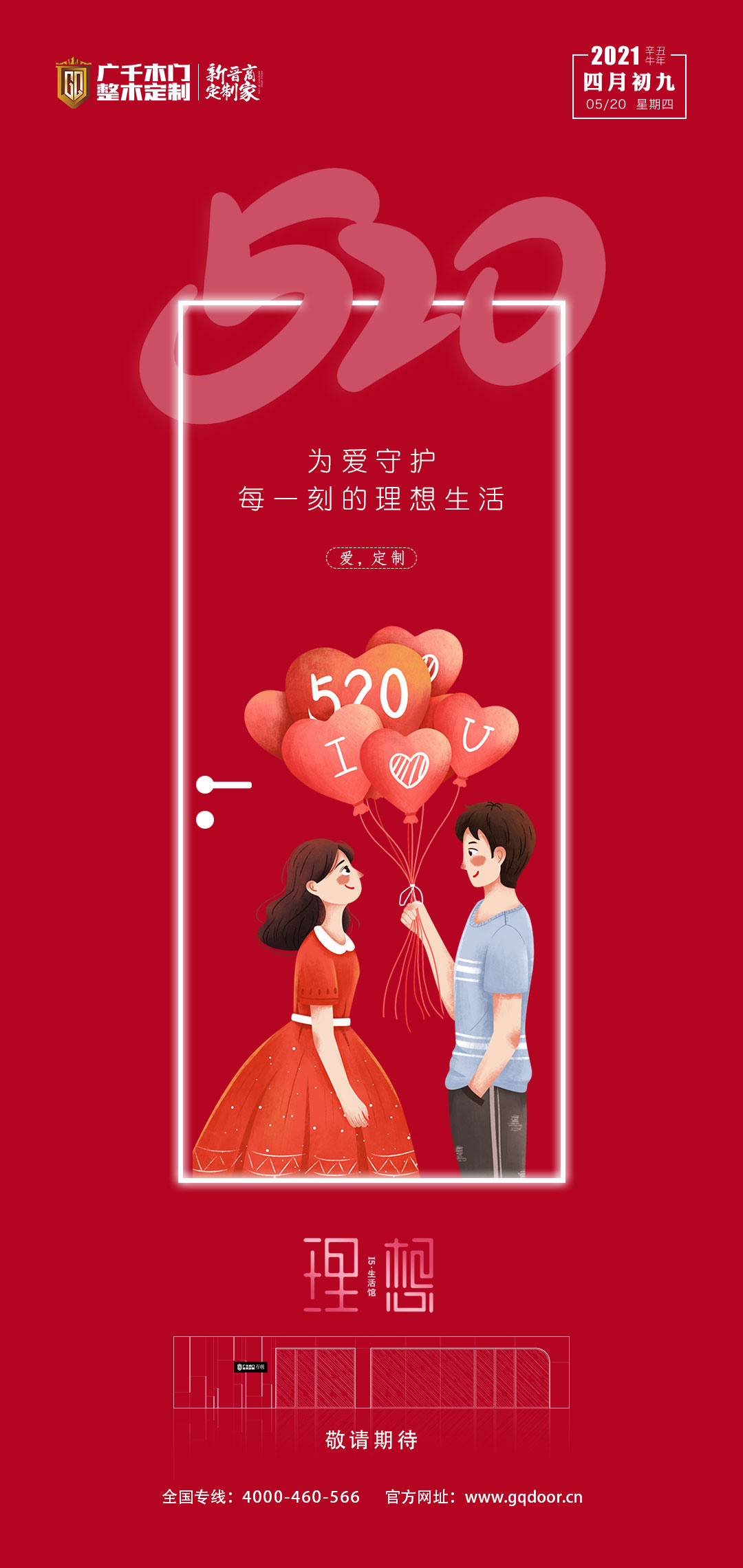 中國木門十大品牌